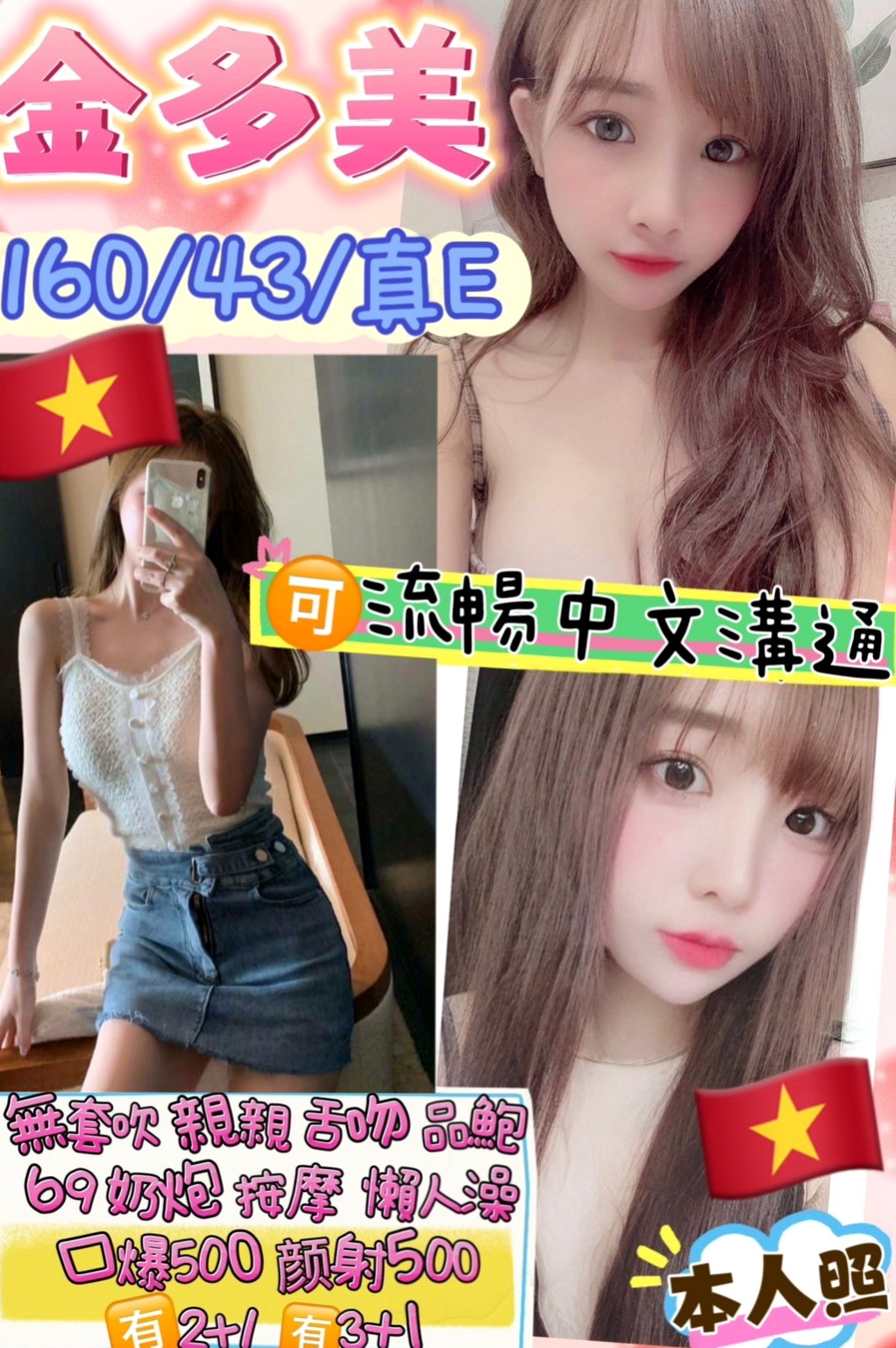 全新體驗幫忙按摩全身 胸推 螞蟻上樹很會服務  氣質 修長美腿 臉蛋很漂亮 身材火辣！怡妍(情趣衣模特)來自豐原叫小姐，身高170cm，體重48kg，胸圍D罩杯，年齡23歲